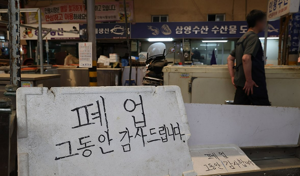 가게,폐업