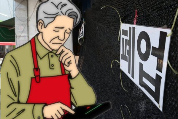 가게,폐업