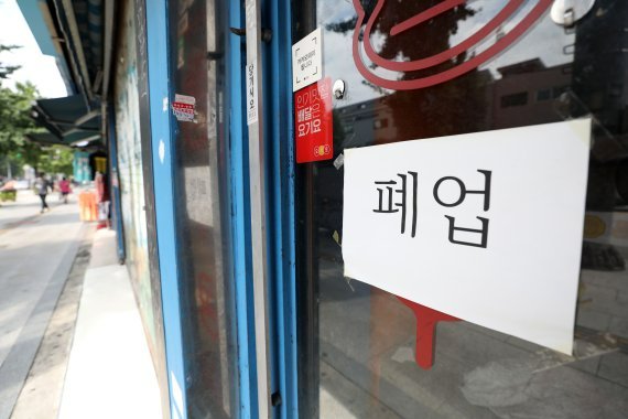 가게,폐업