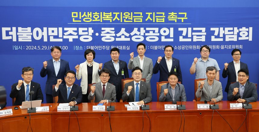 이재명 민생지원금