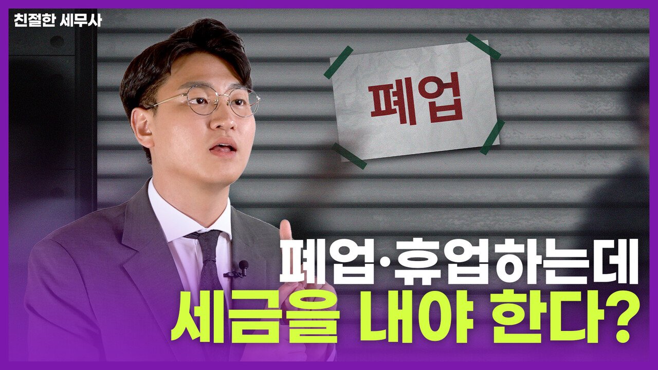 폐업