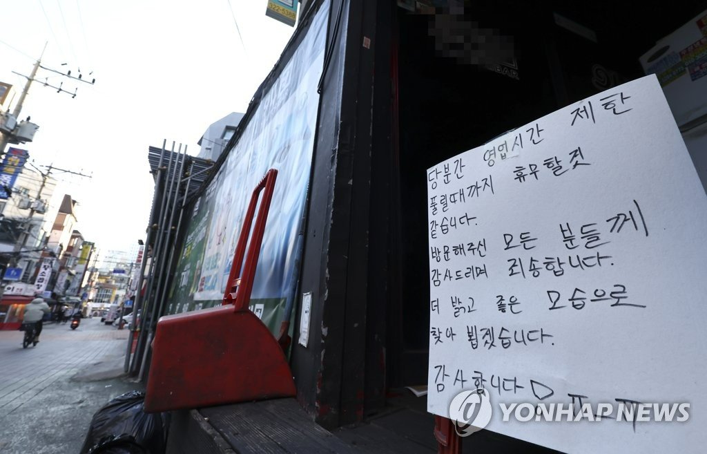 폐업