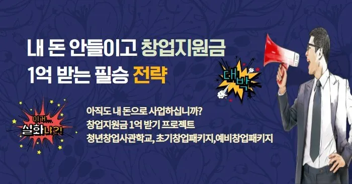 지원금, 돈