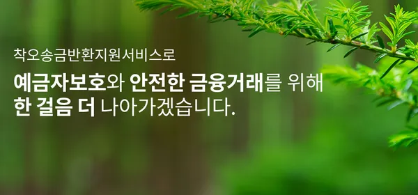 지원, 돈, 계좌