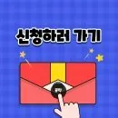 지원, 돈, 계좌